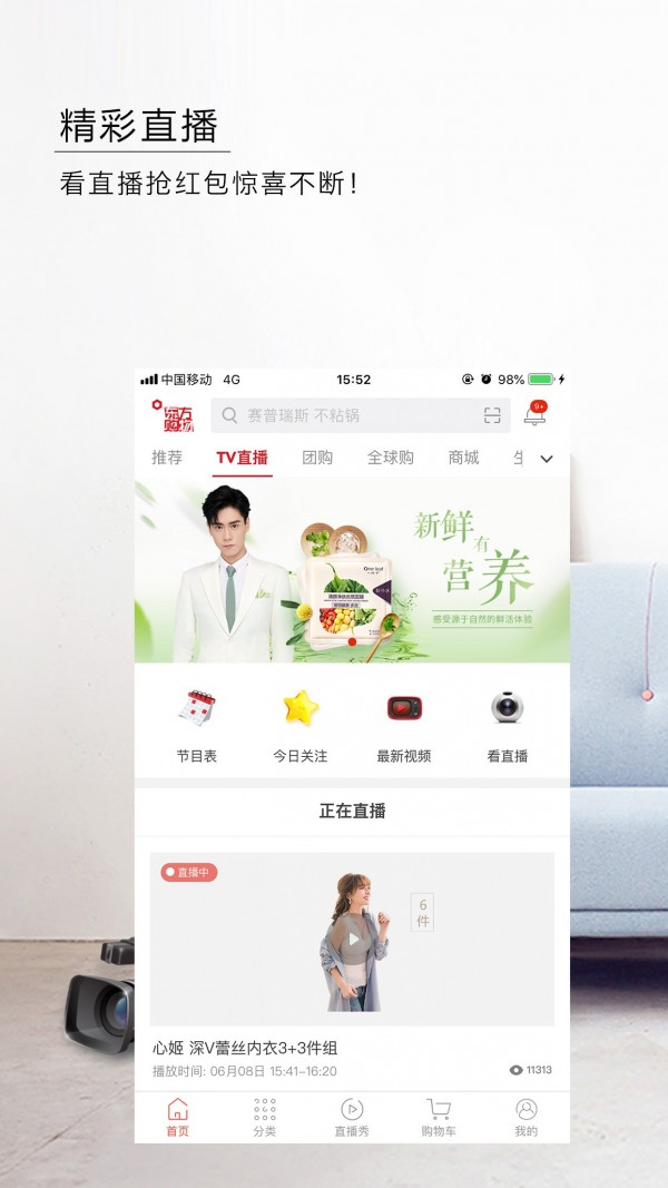 东方购物APP