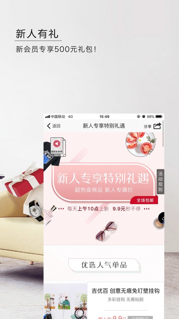 东方购物APP