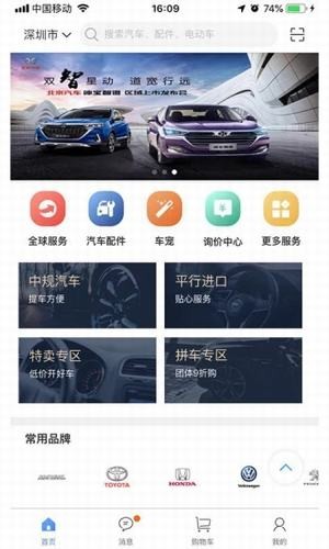 盘车APP