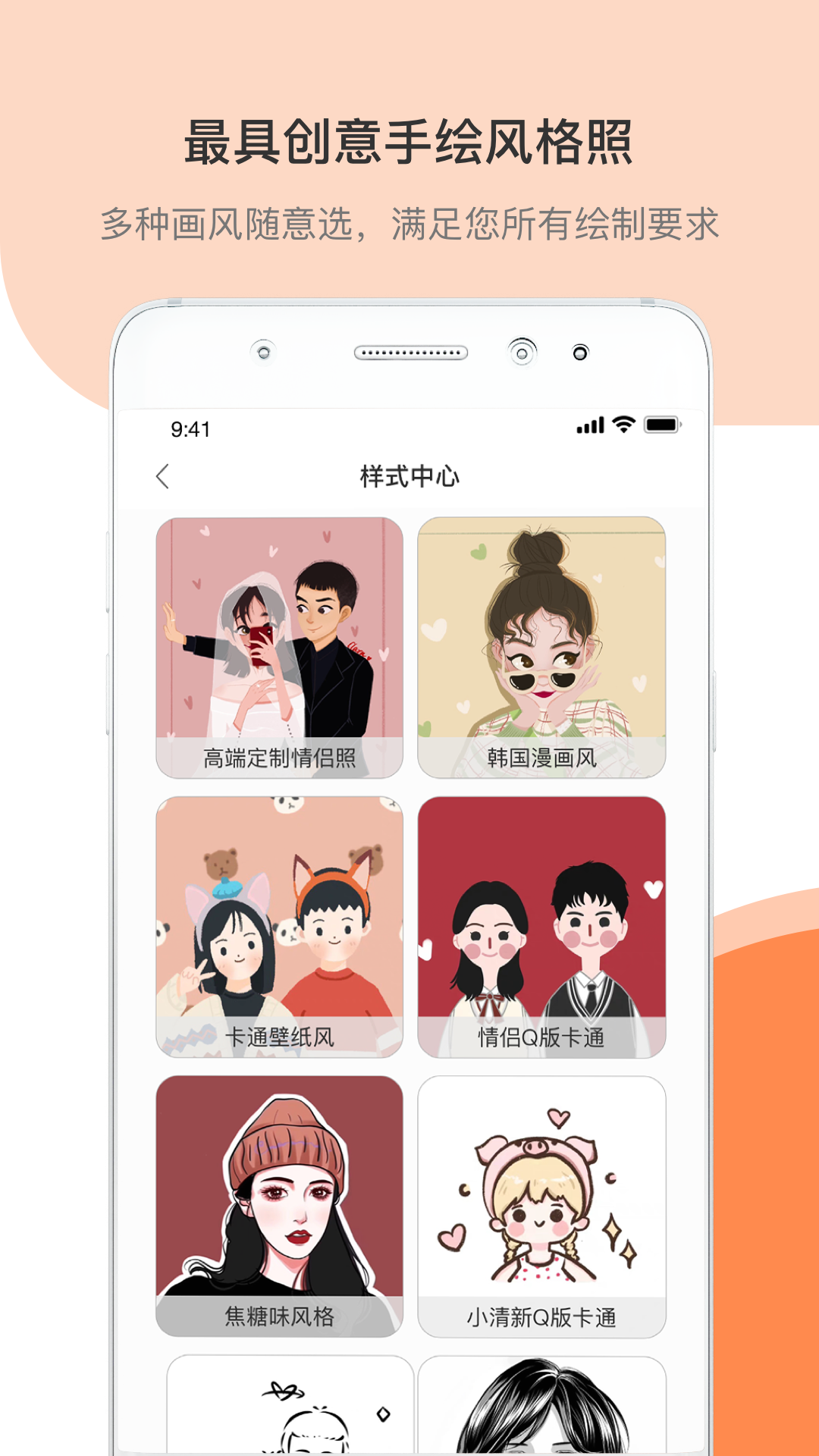 结婚证件照APP