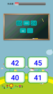 儿童数学乐园APP