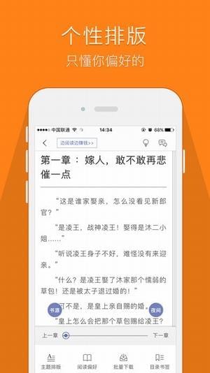 鸠摩搜书APP下载