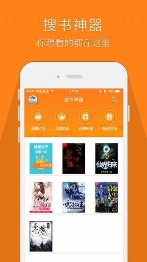 鸠摩搜书APP下载