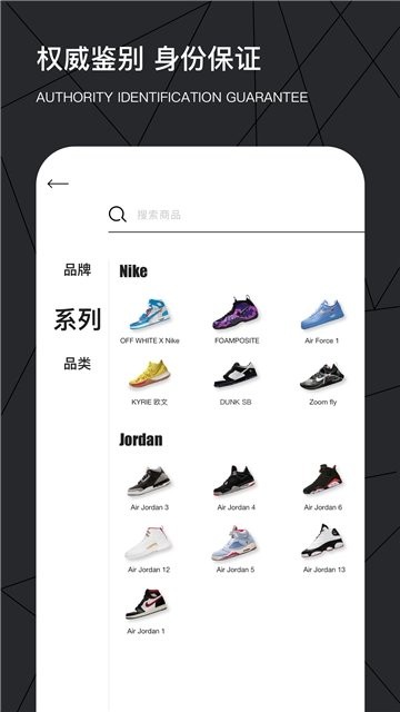 SNAKE球鞋商城APP