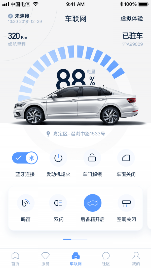 友车行APP