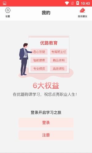 卓越网APP