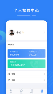 百应宝APP