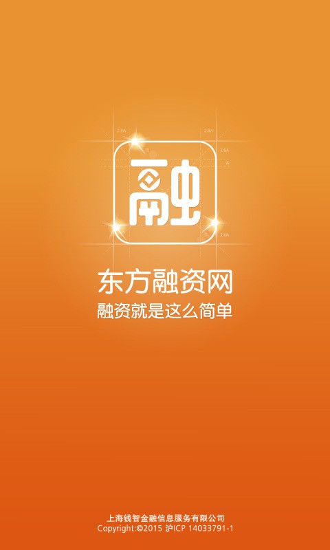 东方融资网APP