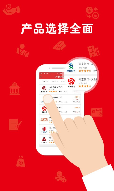 东方融资网APP