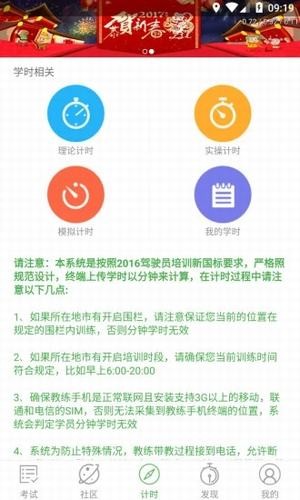 优易学车app下载