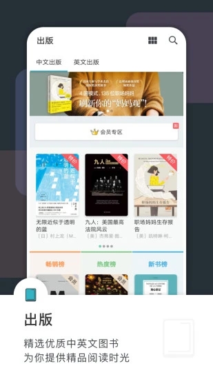 豆瓣阅读APP2022