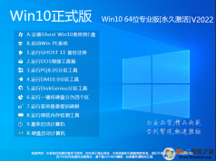 Win10ʽϵͳ|Win10ʽ64λרҵ[ü]V2022