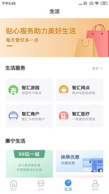 南京市民卡APP