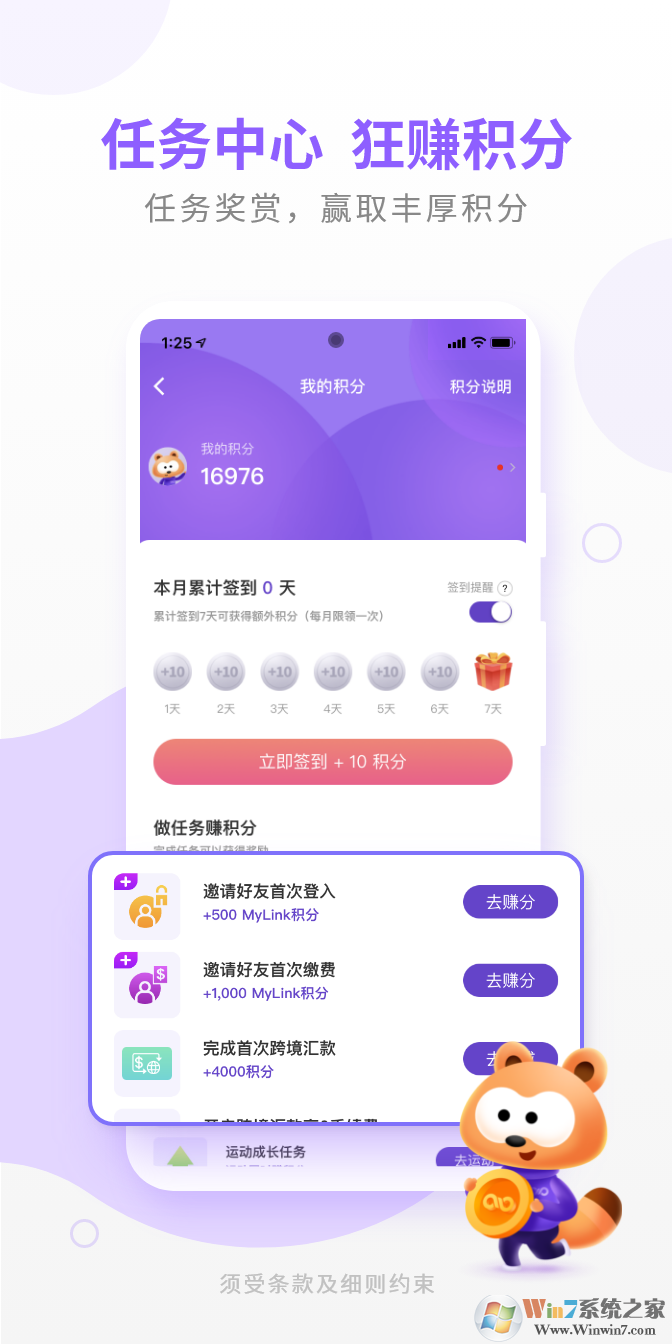 MyLink中国移动香港