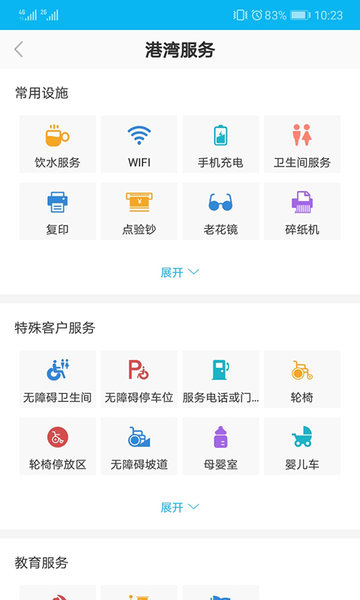 劳动者港湾APP