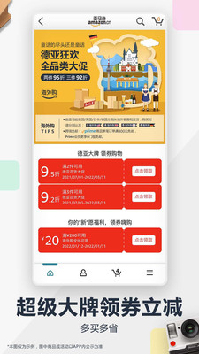 亚马逊购物官方版