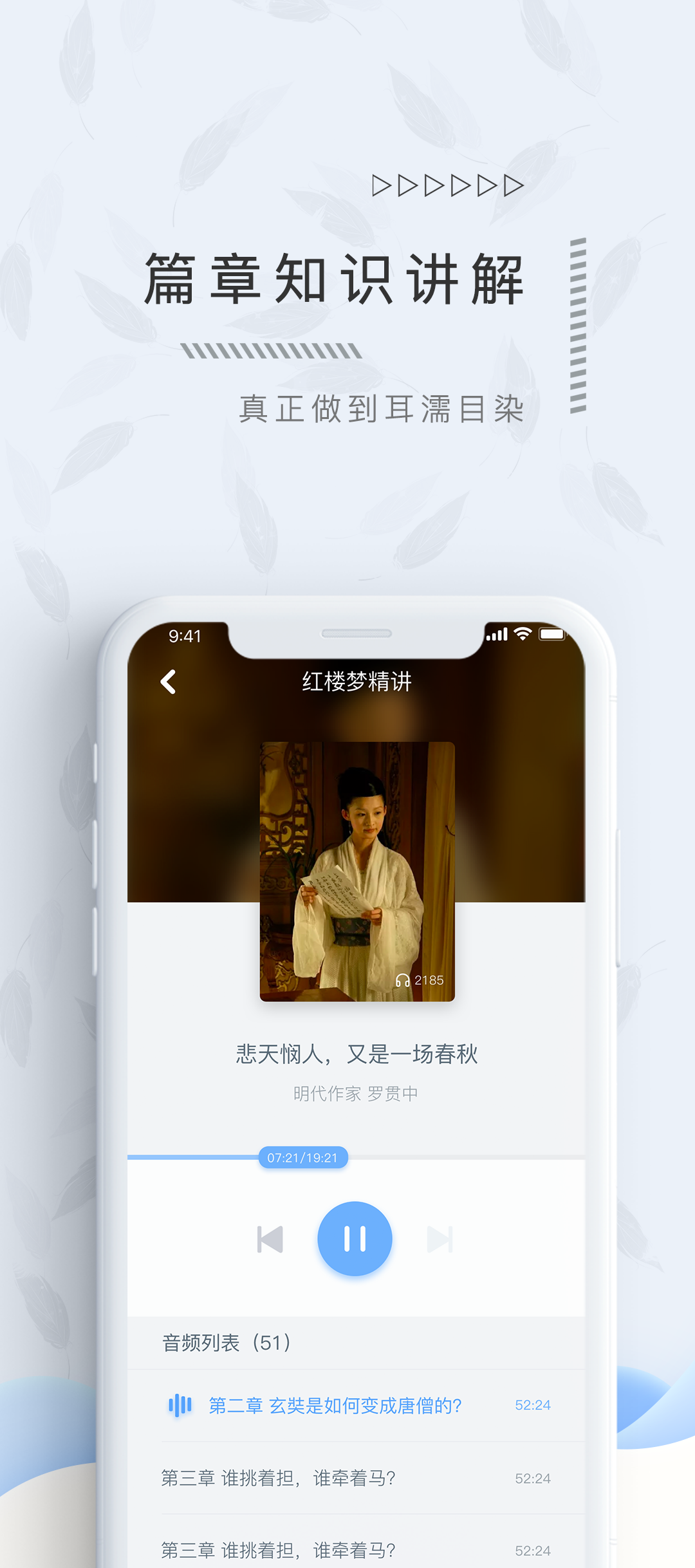 翌得APP