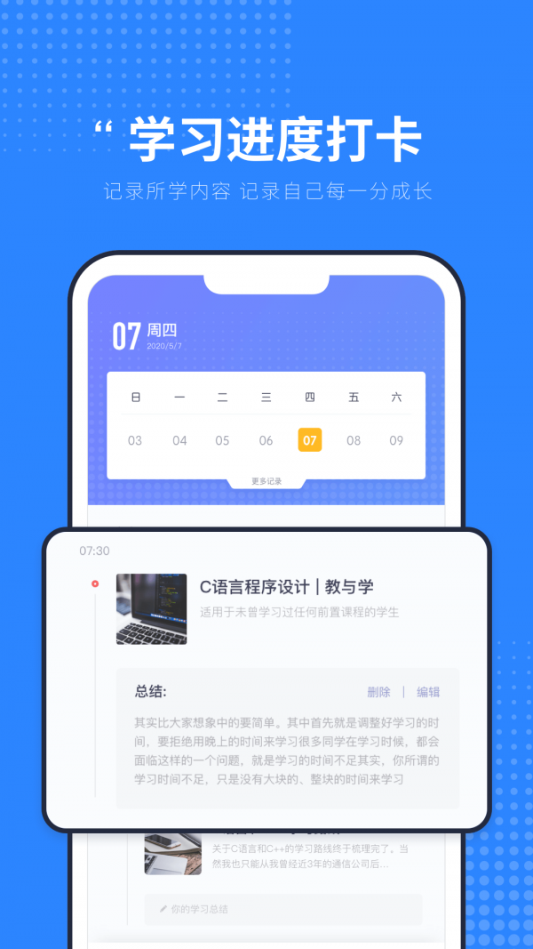 自学C语言APP