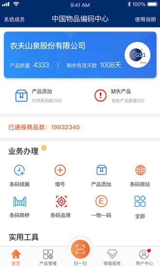 中国编码APP