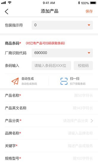 中国编码APP