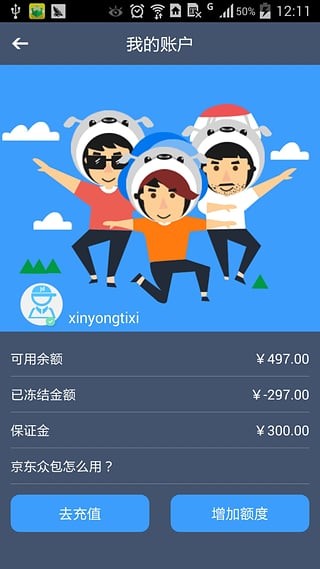 京东众包APP