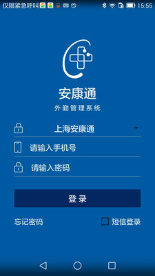 安康通APP