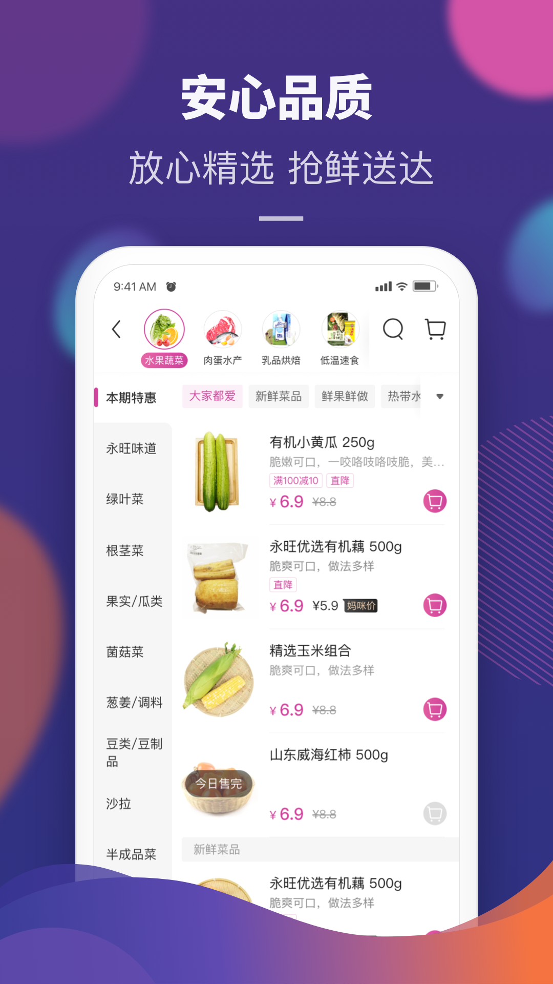 永旺梦乐城APP