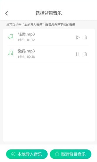 视频配音大师APP