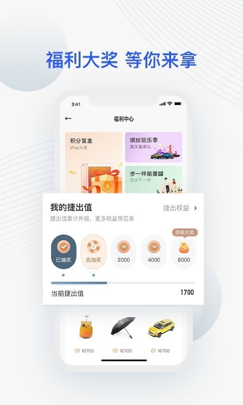 JETTA捷达APP