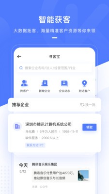 销氪APP