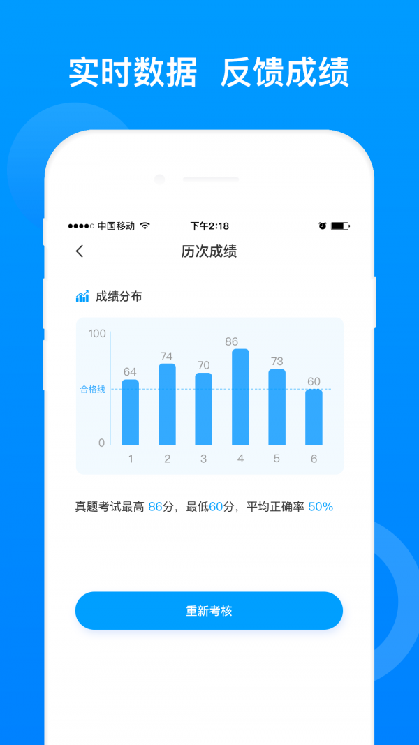 上学吧三类人员APP