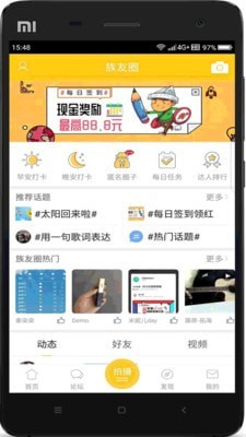 乐清上班族网APP