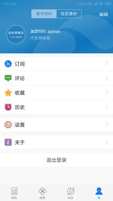 宇信协同办公APP