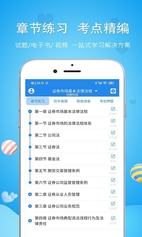 土地登记代理人准题库APP