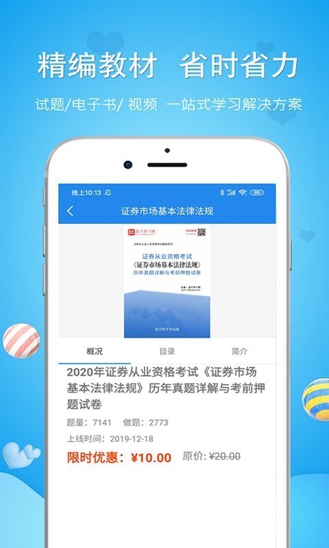 土地登记代理人准题库APP