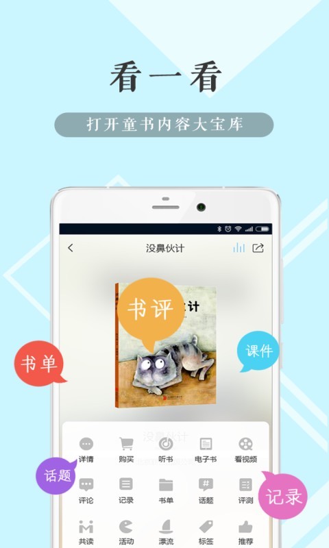 掌灯人APP