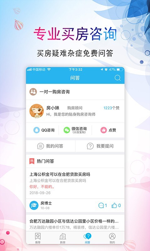 左邻右里APP