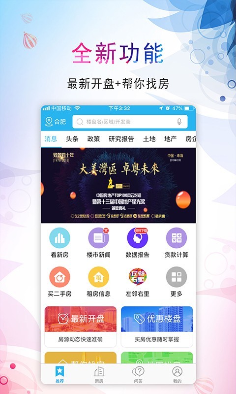 左邻右里APP