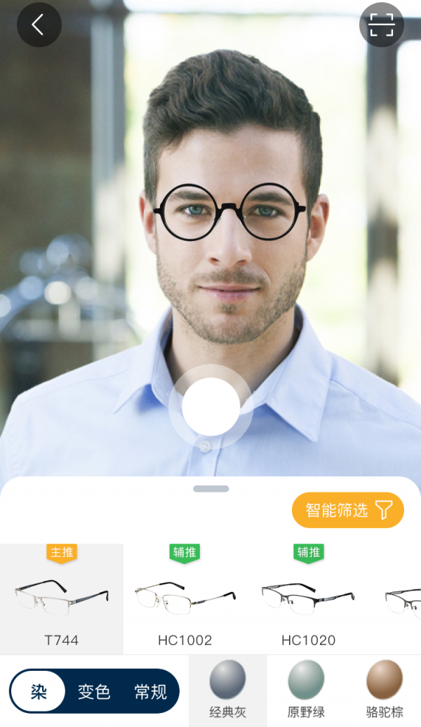 精工眼镜APP