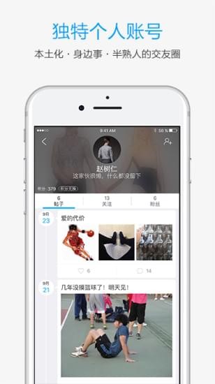 酷米客公交APP