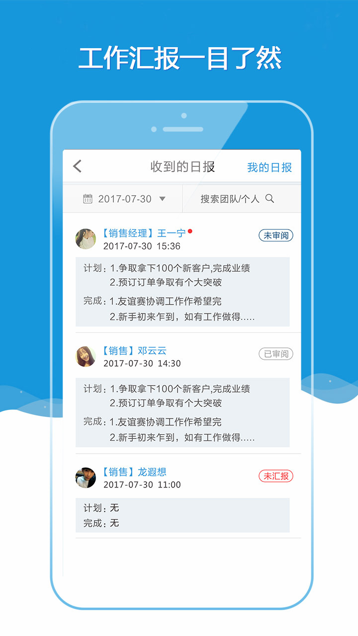 铁马管理APP(TMM)