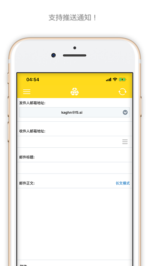 一次性邮箱APP