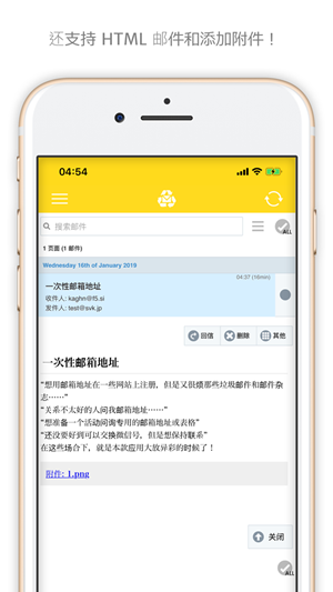 一次性邮箱APP