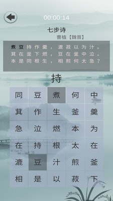 舒尔特表格APP