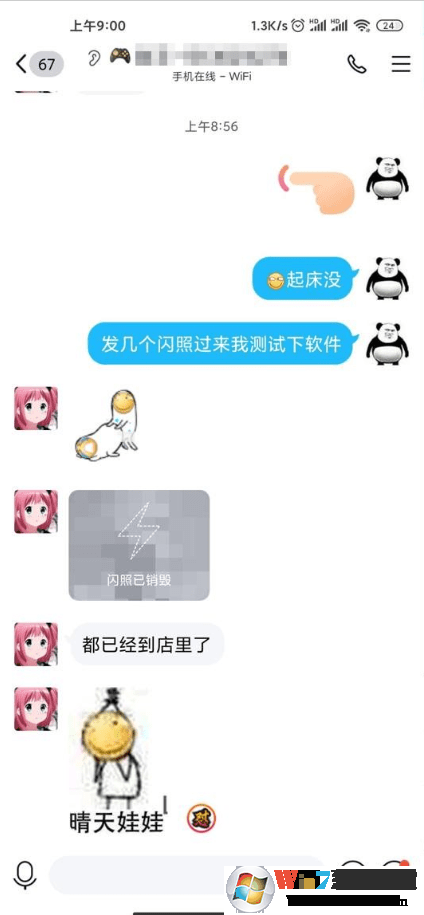 QQ闪照秒存工具