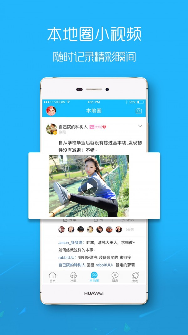 大埔网APP