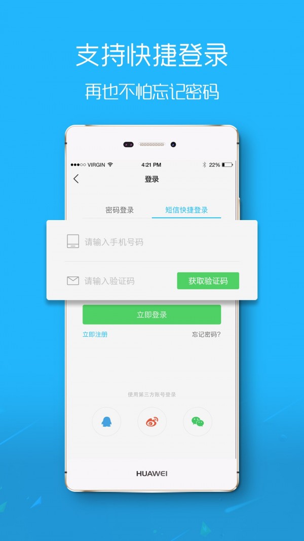 大埔网APP