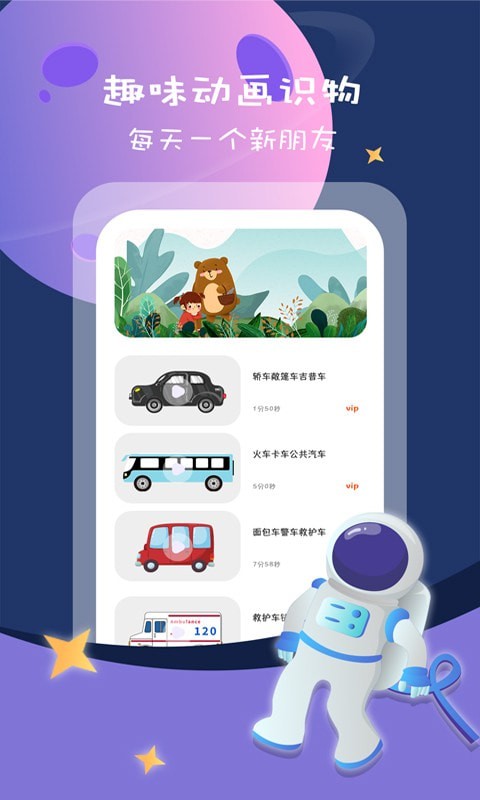 宝宝看图识物APP