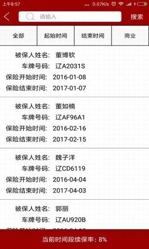 中华联合保险app