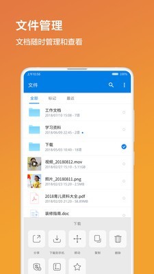 我家云APP